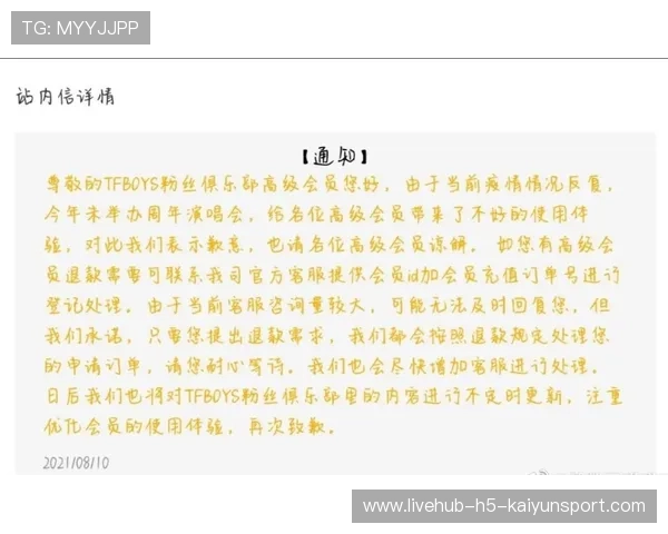 俱乐部粉丝生态中的会员等级运营玩法研究,粉丝俱乐部会员系敌人 俱乐部粉丝生态中的会员等级运营玩法研究,粉丝俱乐部会员系敌人